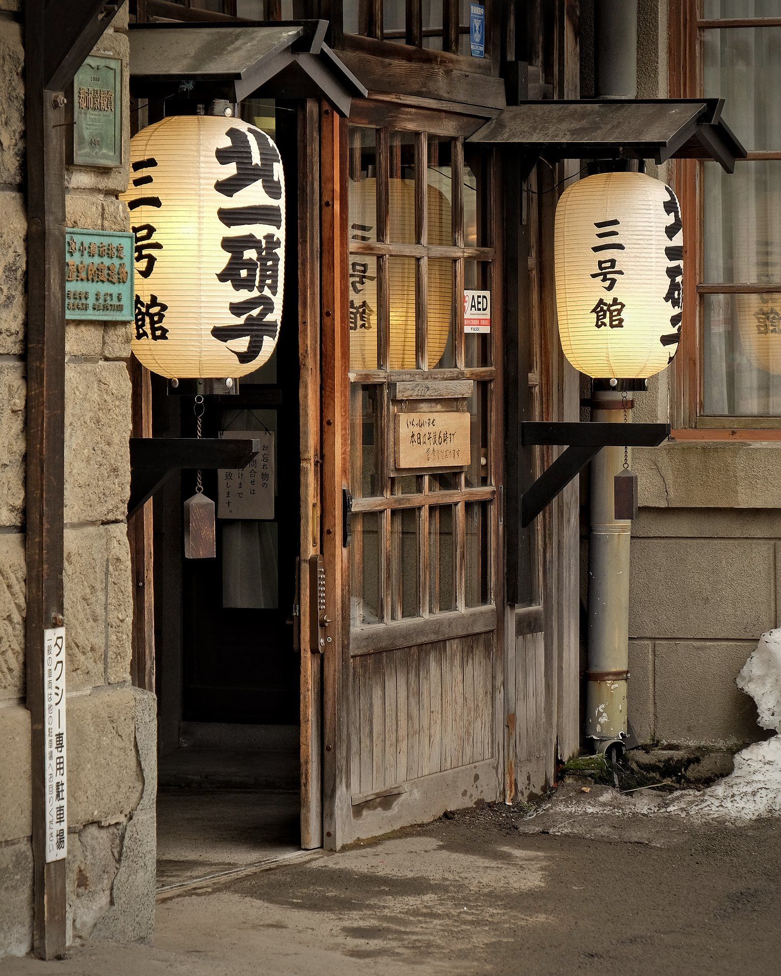 Otaru Sushi Street