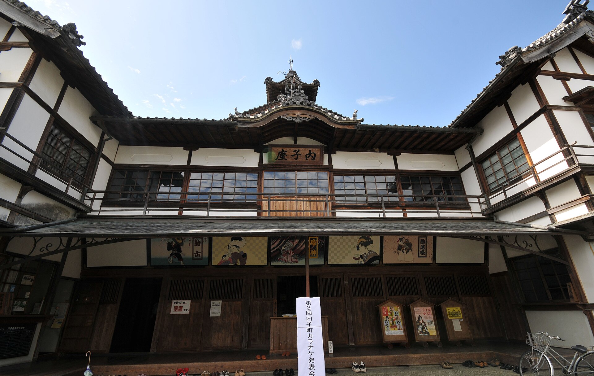 Uchikoza