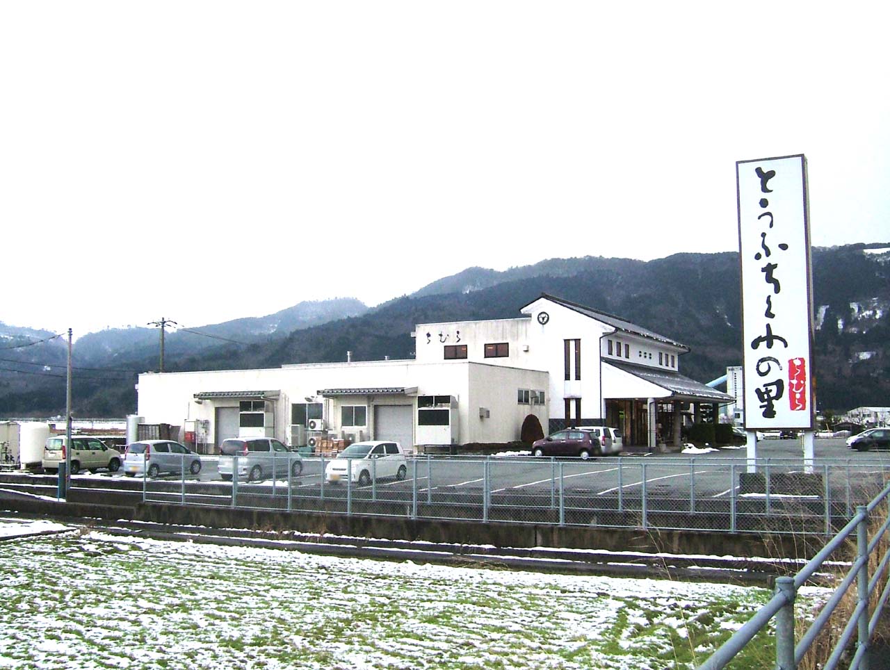 Tofu Chikuwa